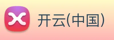 开云(中国) logo